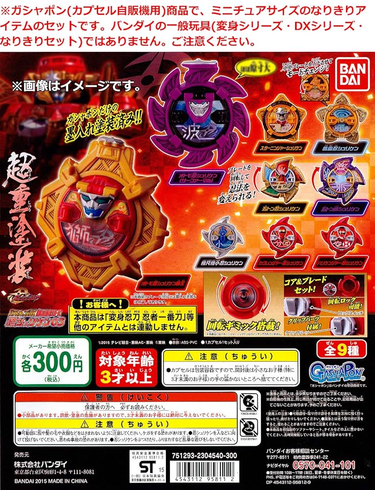 BANDAI - KIRIN　３点セット Amazon.co.jp: SMP [SHOKUGAN MODELING PROJECT] 天元突破